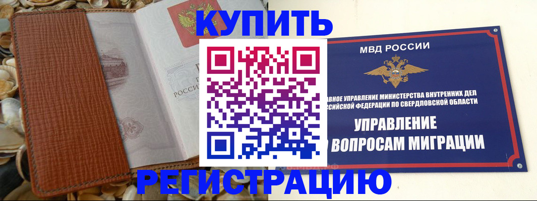 временная регистрация недорого в Наволоках