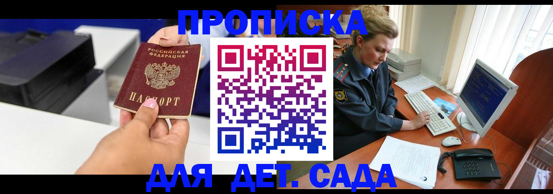 временная регистрация собственник в Наволоках