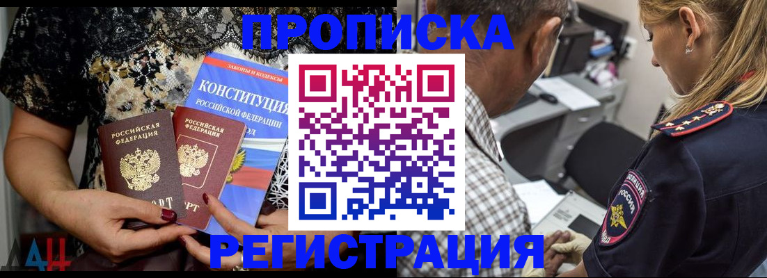 временная регистрация для школы в Наволоках