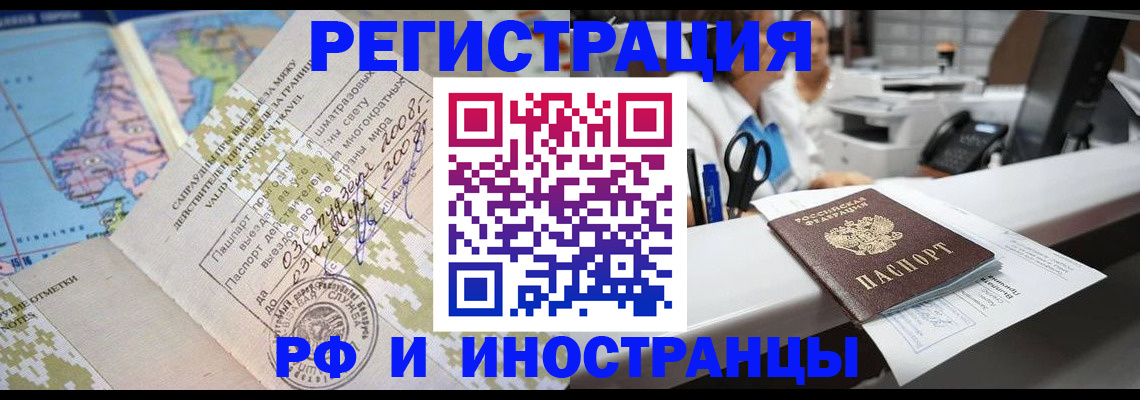 прописка в Наволоках