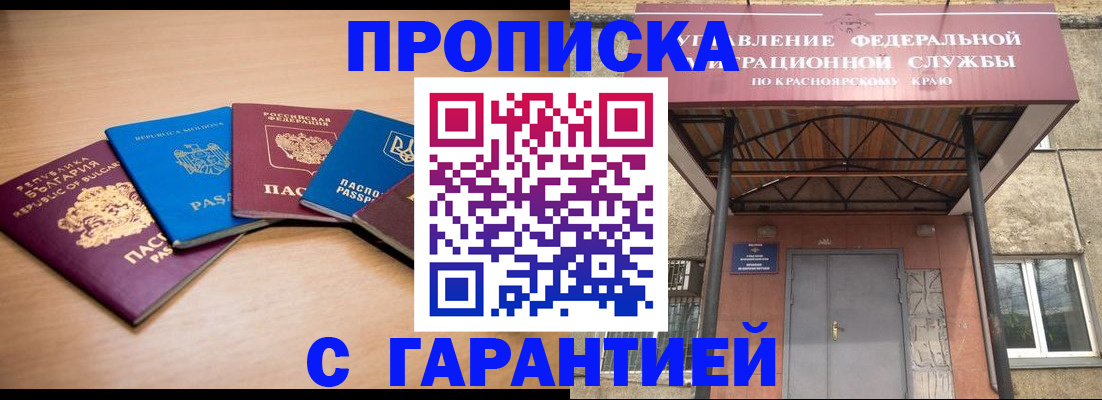 прописка законно в Наволоках